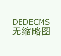 帮他们完成胡想